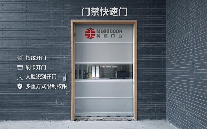 苏州门禁快速门：刷卡、指纹、人脸识别一体化管理，助力工厂实现安全通行插图