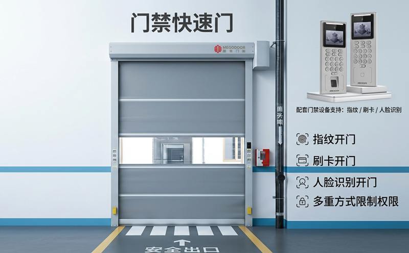 苏州门禁快速门：刷卡、指纹、人脸识别一体化管理，助力工厂实现安全通行插图1